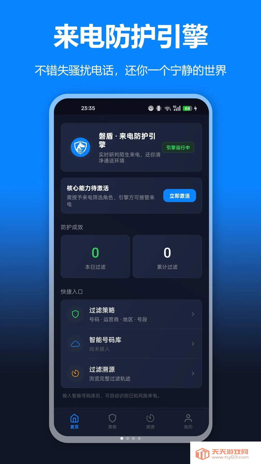 ɧ�ŵ绰���ع���׿�ֻ���v1.0.0 ��Ѱ��ͼ0