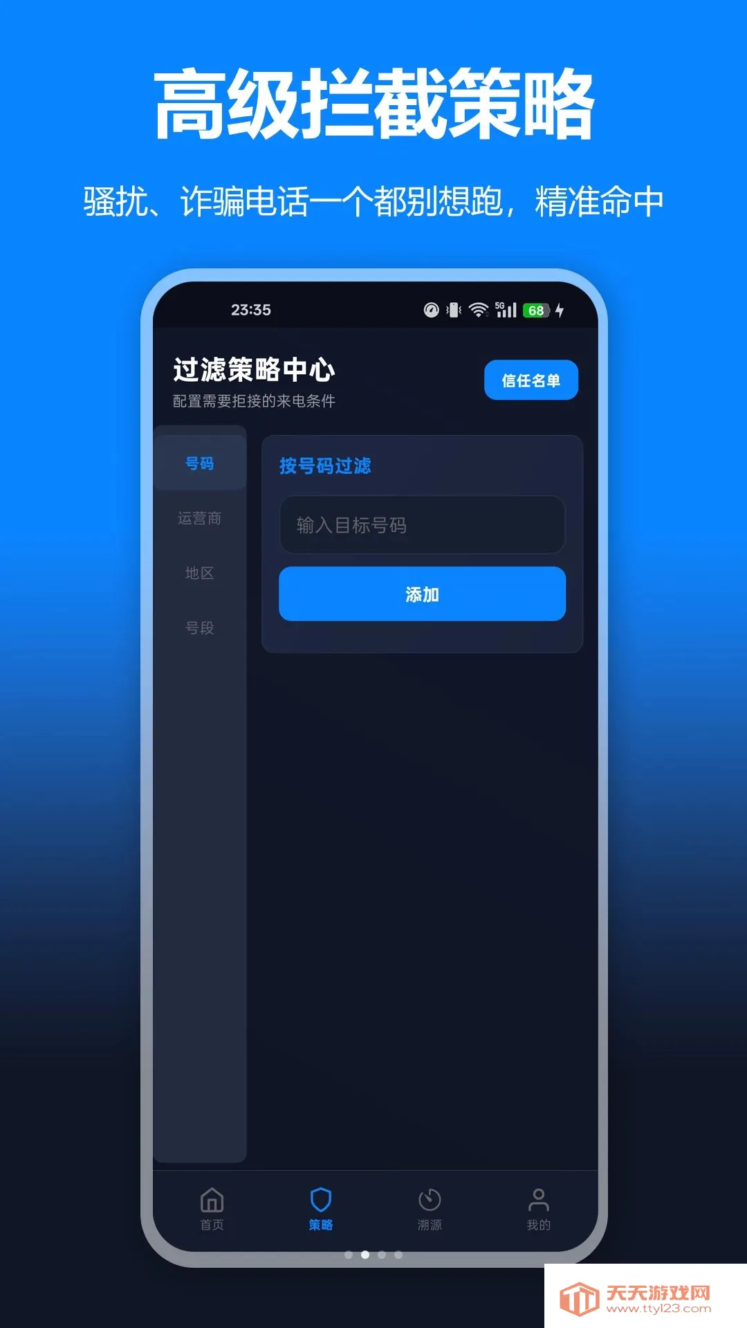 ɧ�ŵ绰���ع���׿�ֻ���v1.0.0 ��Ѱ��ͼ1