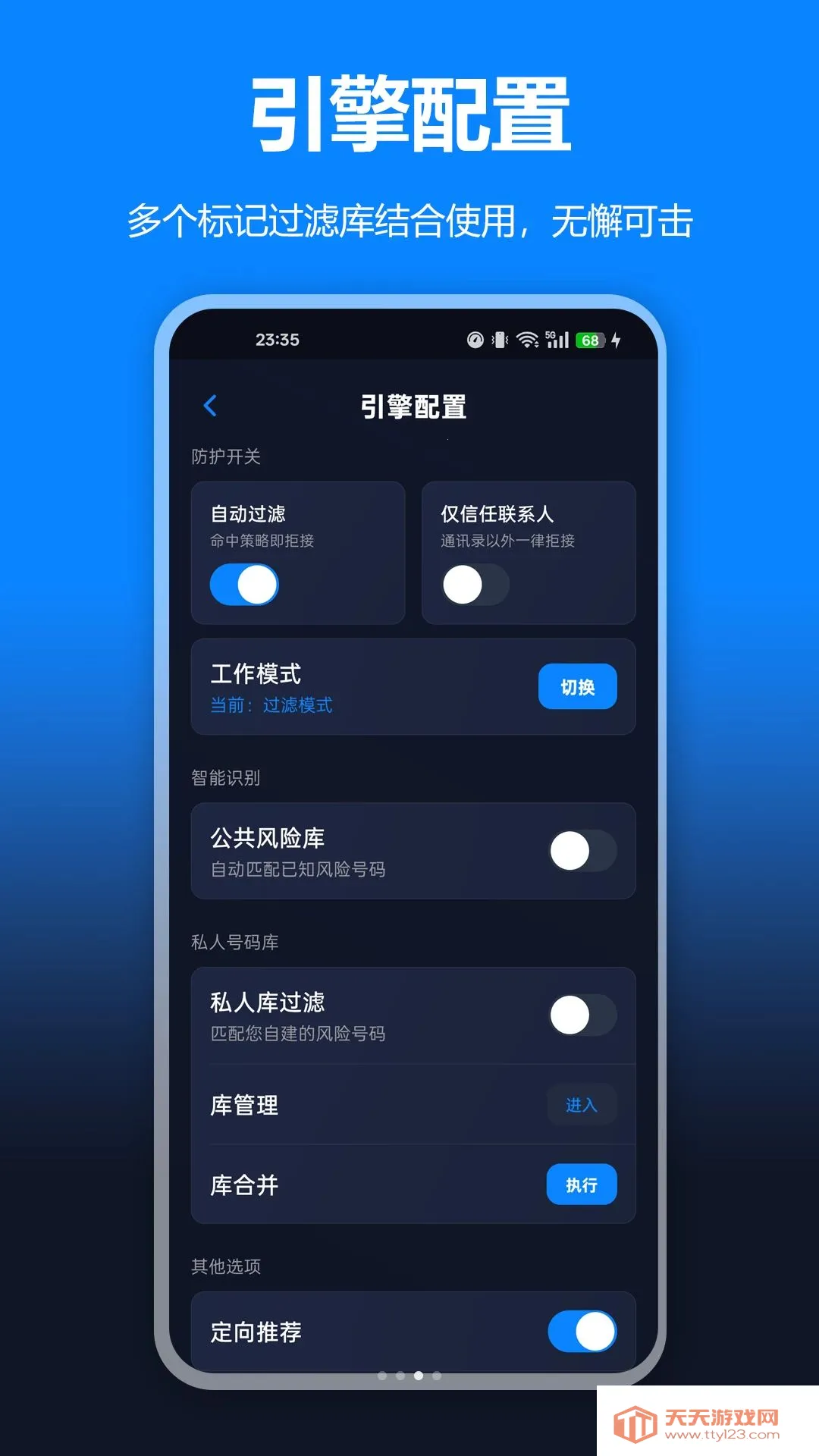 ɧ�ŵ绰���ع���׿�ֻ���v1.0.0 ��Ѱ��ͼ2
