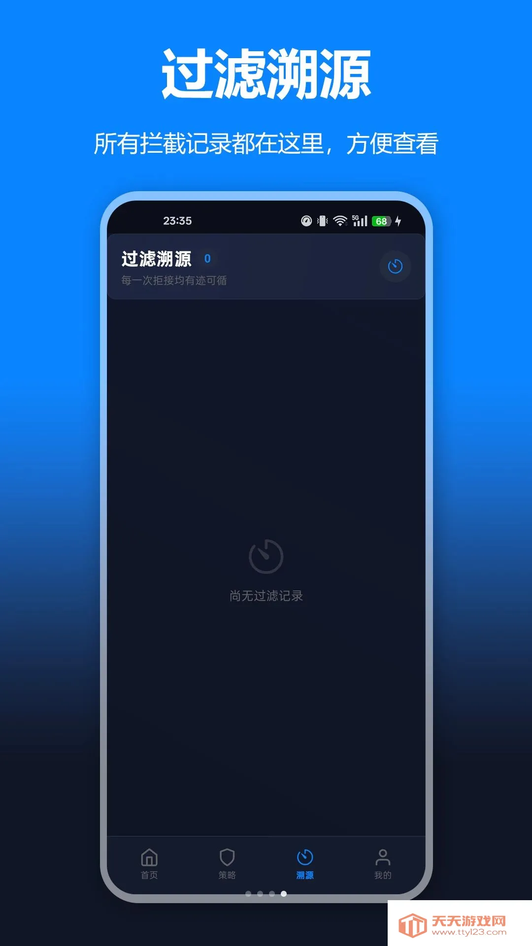 ɧ�ŵ绰���ع���׿�ֻ���v1.0.0 ��Ѱ��ͼ3