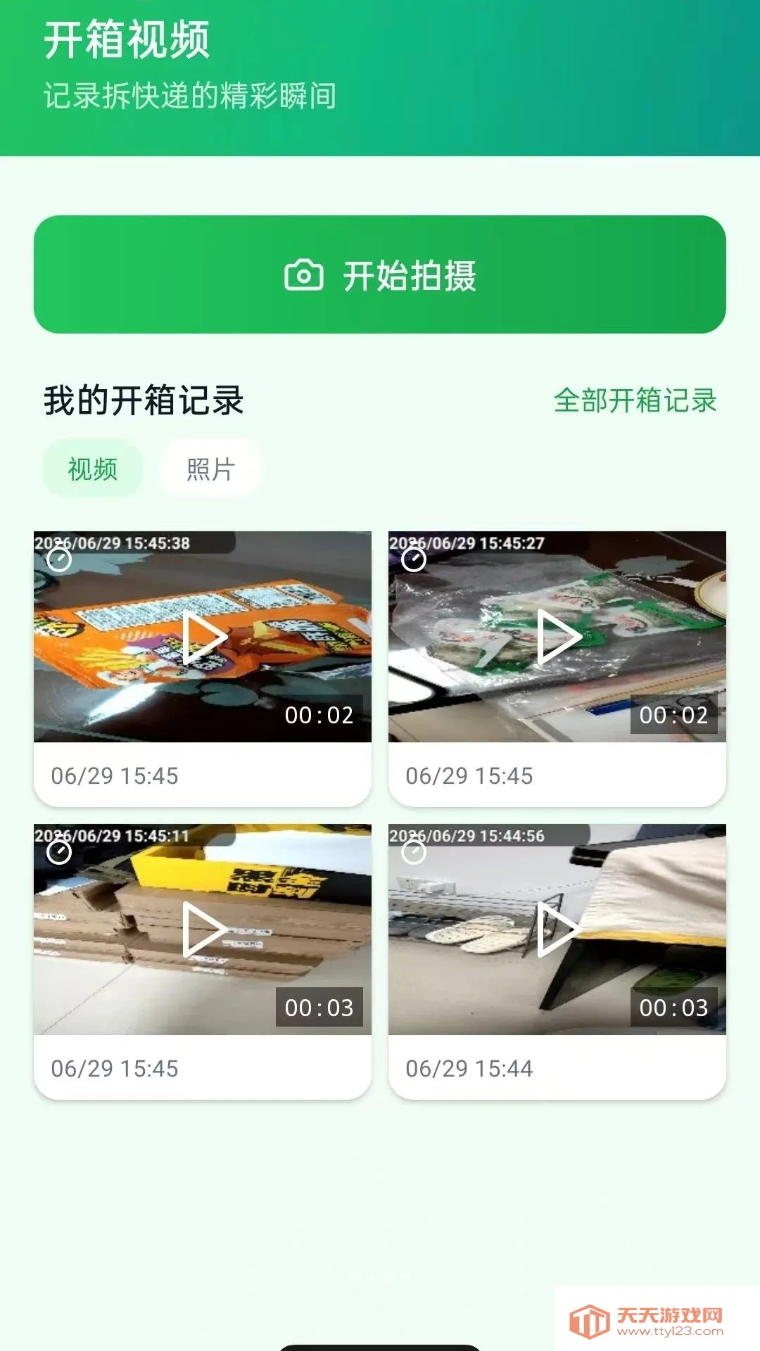 ��ƽ̨������������ֻ���v5.0 ��Ѱ��ͼ3