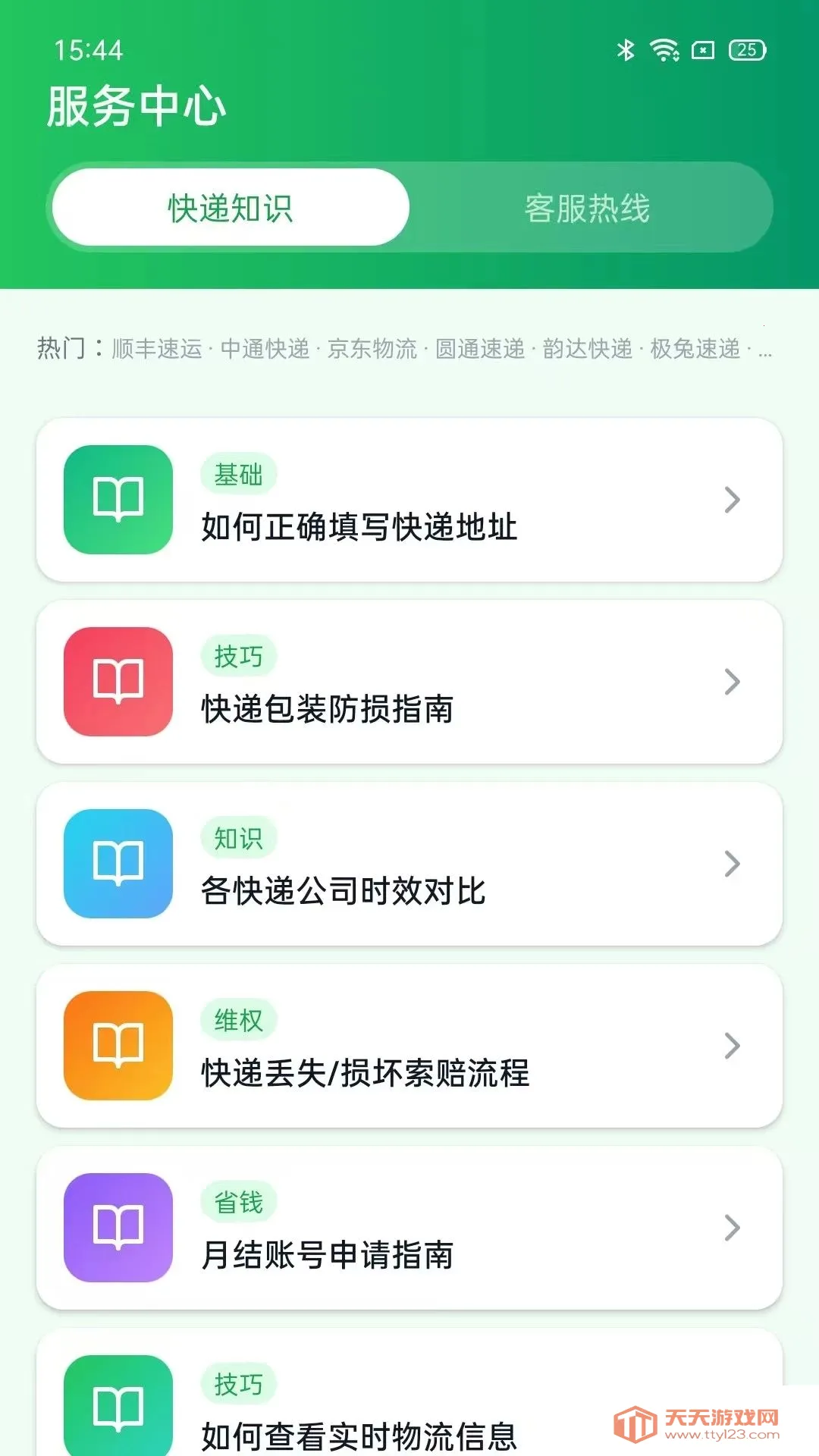 ��ƽ̨������������ֻ���v5.0 ��Ѱ��ͼ2