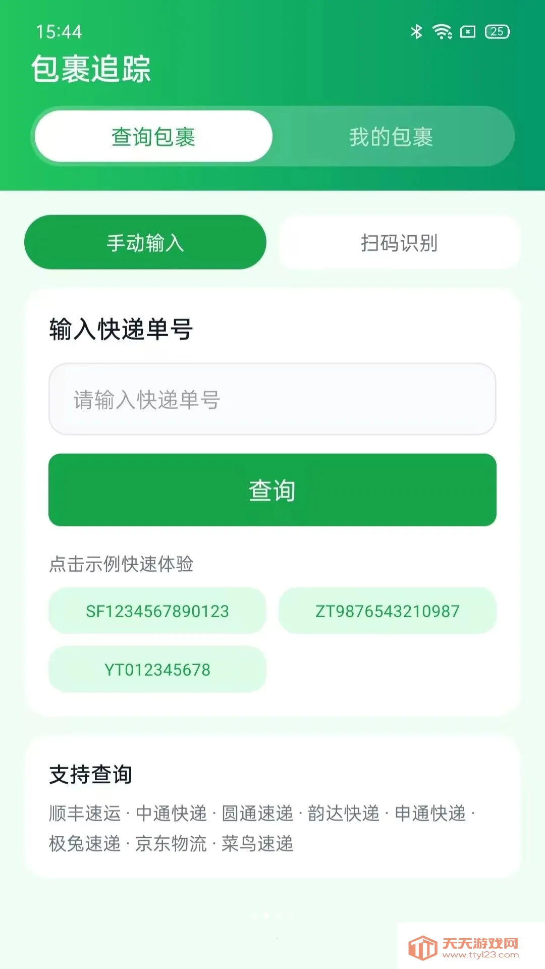 ��ƽ̨������������ֻ���v5.0 ��Ѱ��ͼ1