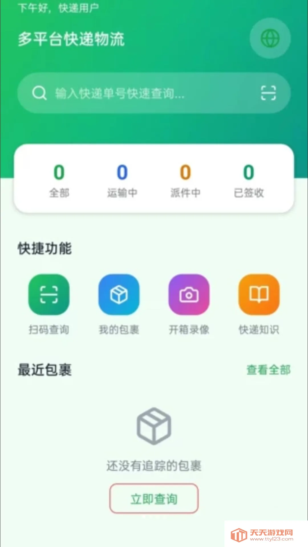 ��ƽ̨������������ֻ���v5.0 ��Ѱ��ͼ0
