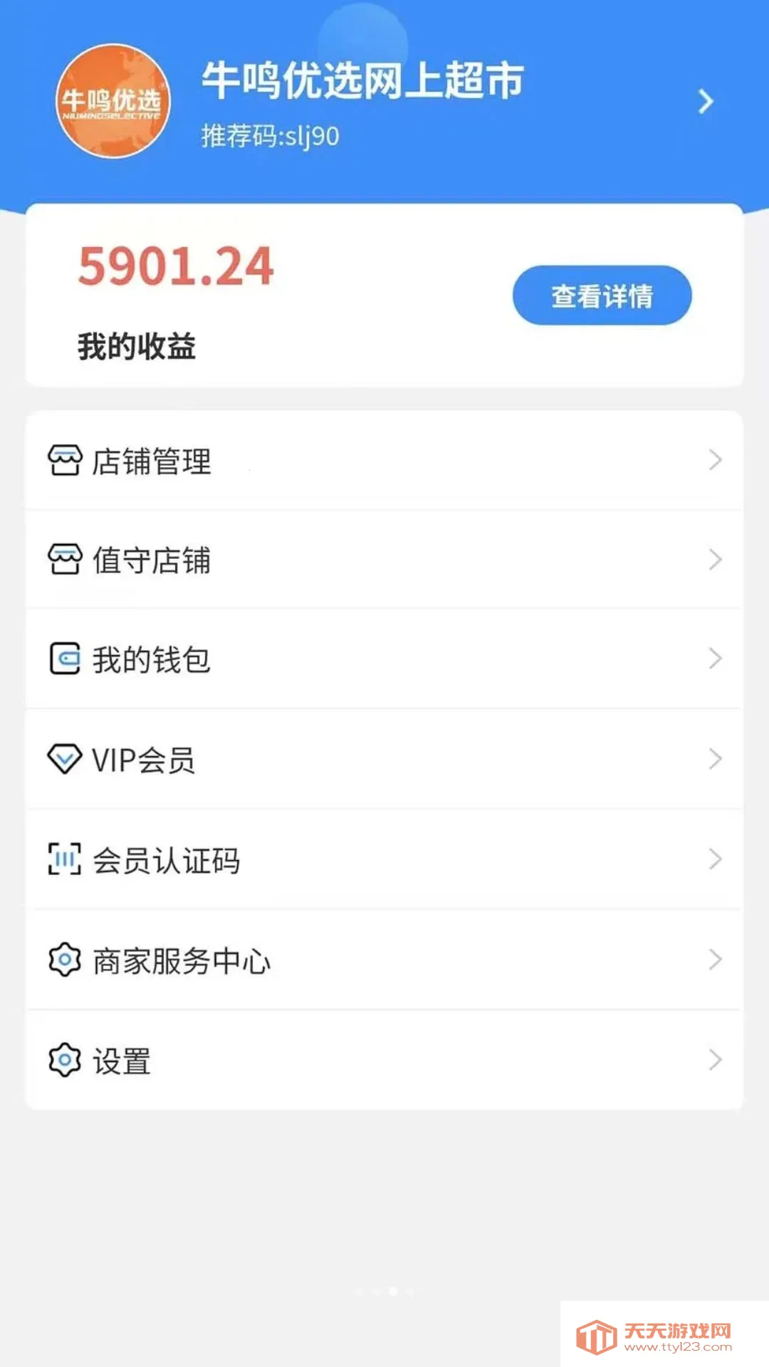 ţ��ͬ���̼Ҷ�(�̼��ƶ��칫ƽ̨)��ͼ2