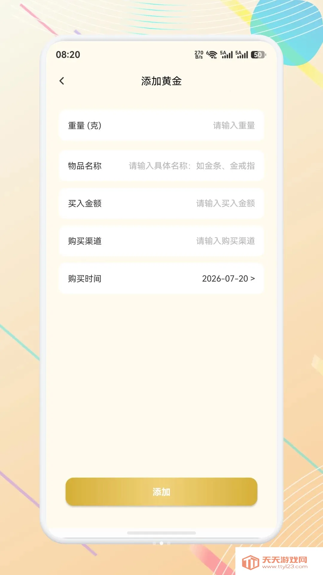 富豪黄金宝2026最新版本截图1