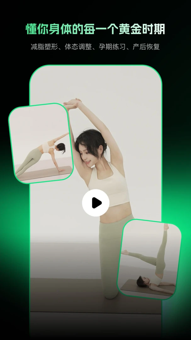 意练普拉提智能动态训练APP(普拉提训练APP)v1.0.6 官方正版截图2