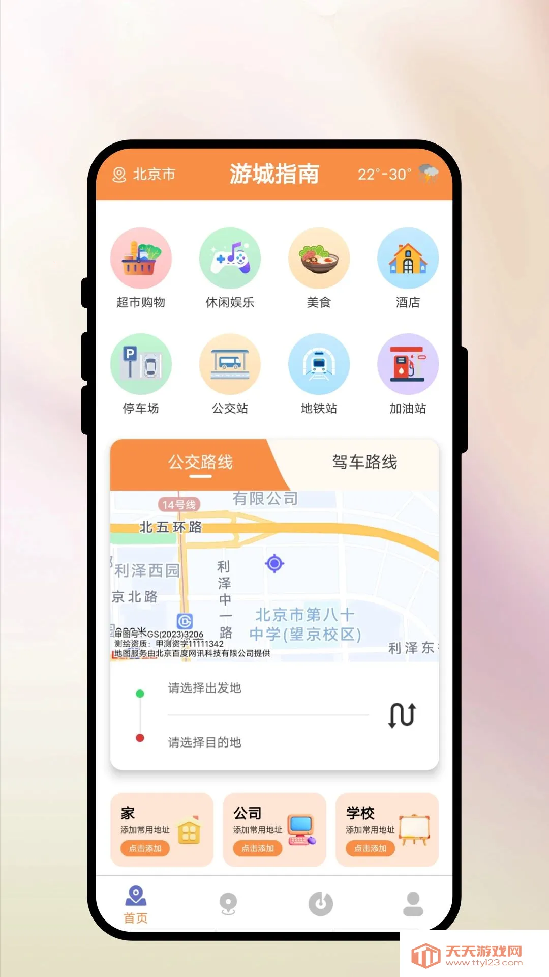 �γ�ָ��2026���°汾��ͼ0