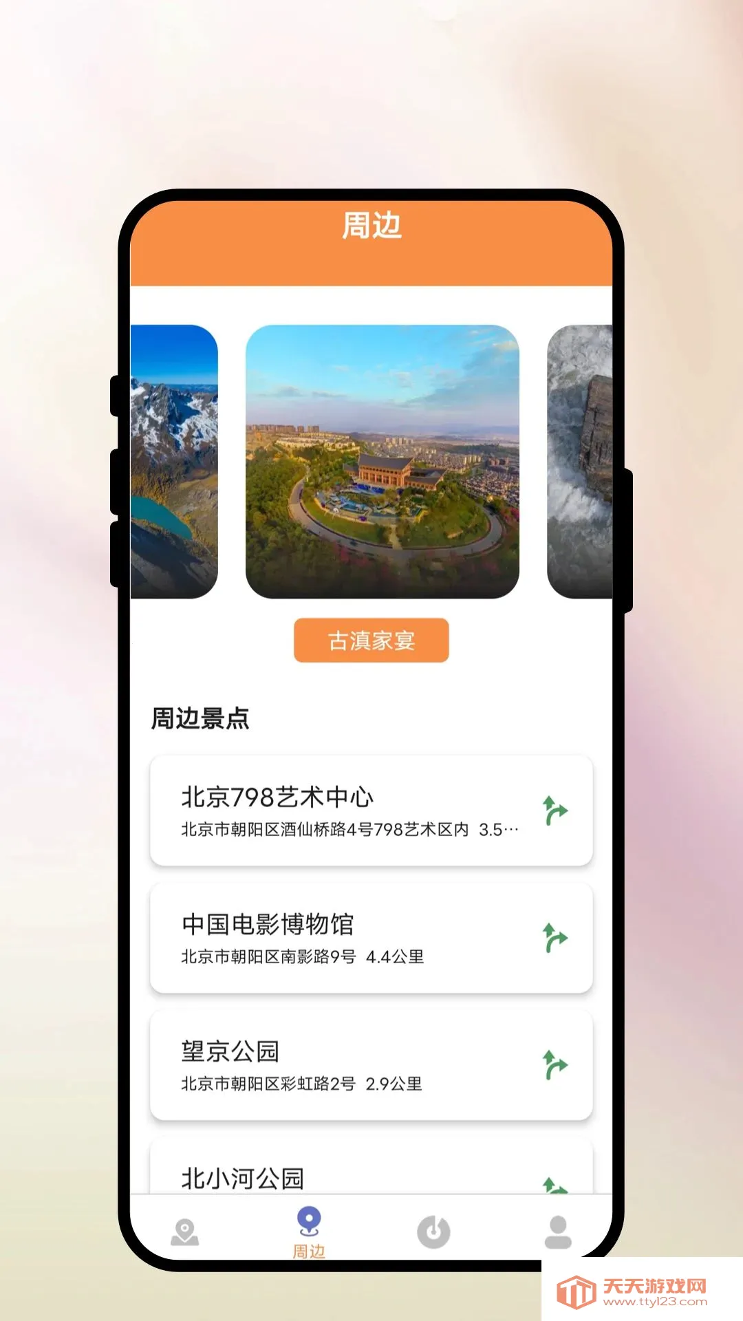 �γ�ָ��2026���°汾��ͼ1