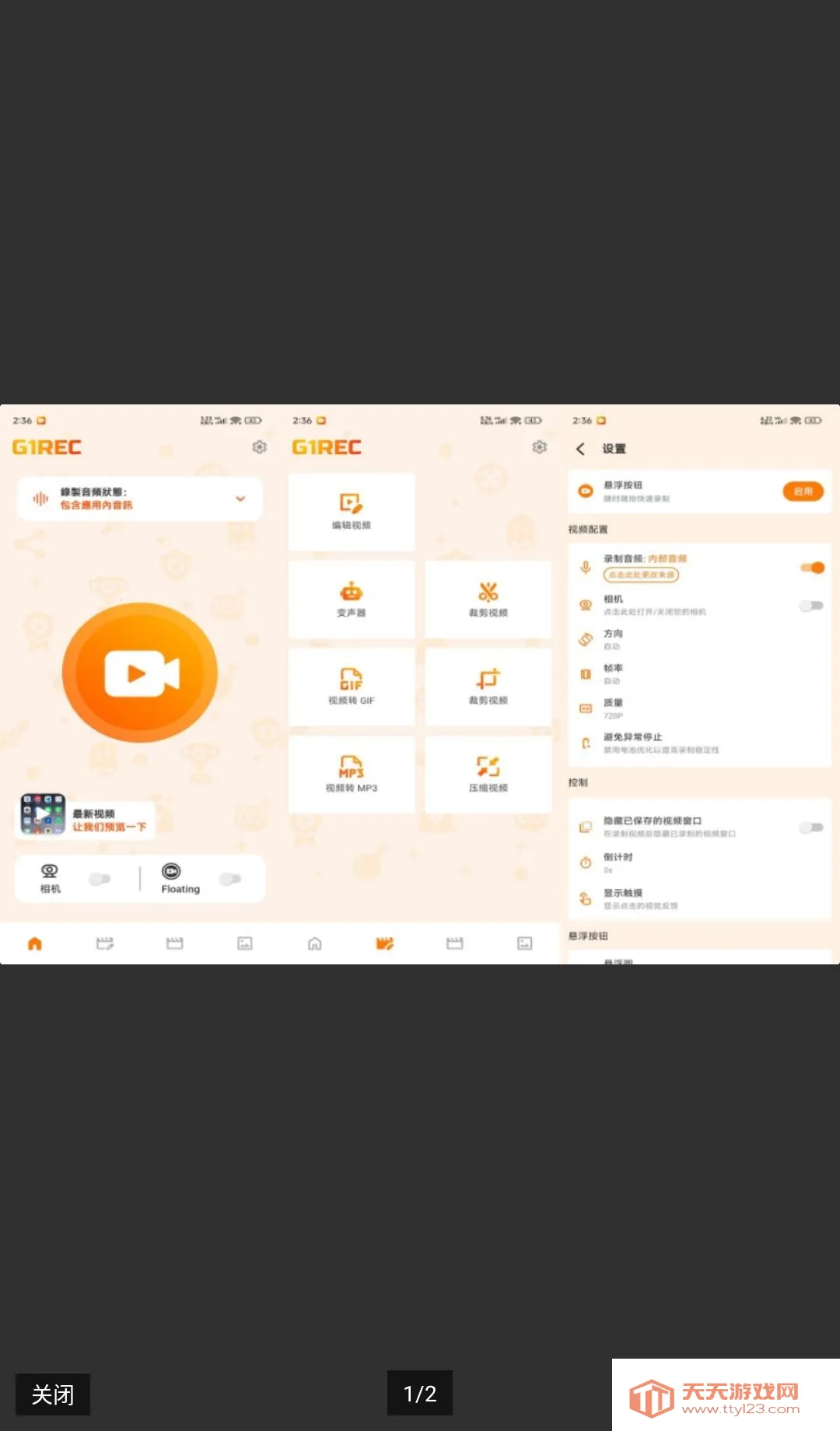 G1REC¼����ʦ2026���°汾��ͼ0