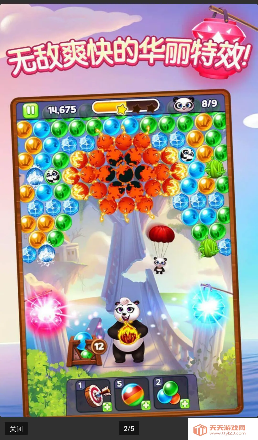 ��è���������޽��(��è��������Ϸ)v11.1.001 ��׿���ͼ1