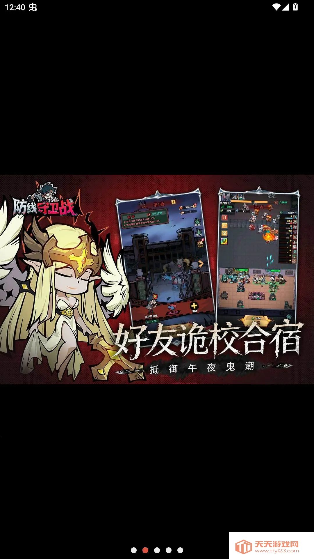 ��������ս���԰�(����������Ϸ)v1.10000.29 �ֻ����ͼ1