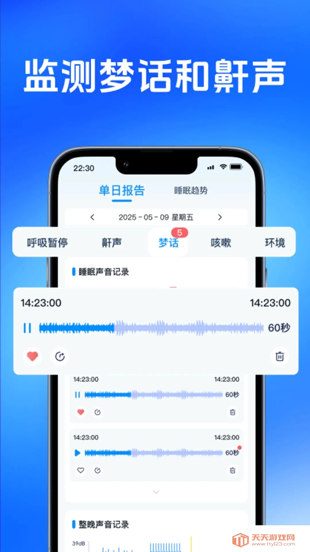 AI˯��׷��2026�ٷ����°汾��ͼ2