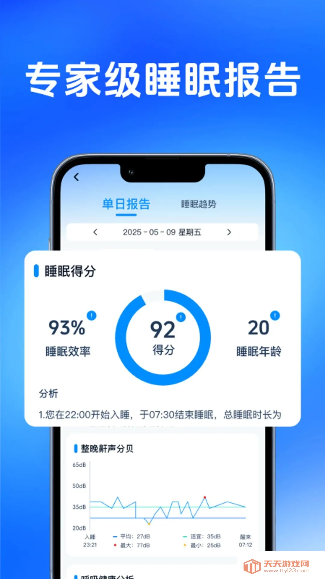 AI˯��׷��2026�ٷ����°汾��ͼ1
