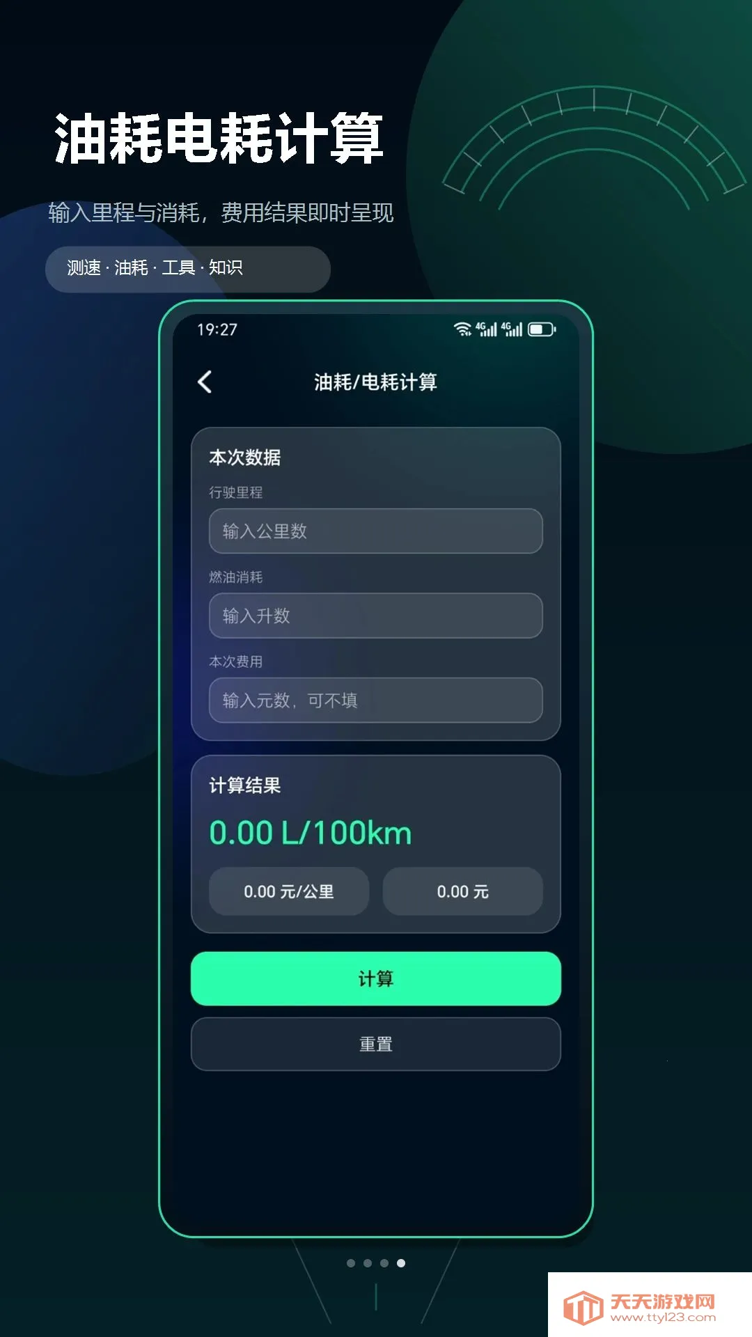 ���ٲ��Բ��ٱ�(��������Ӧ��)v1.3.0 ��׿���ͼ3