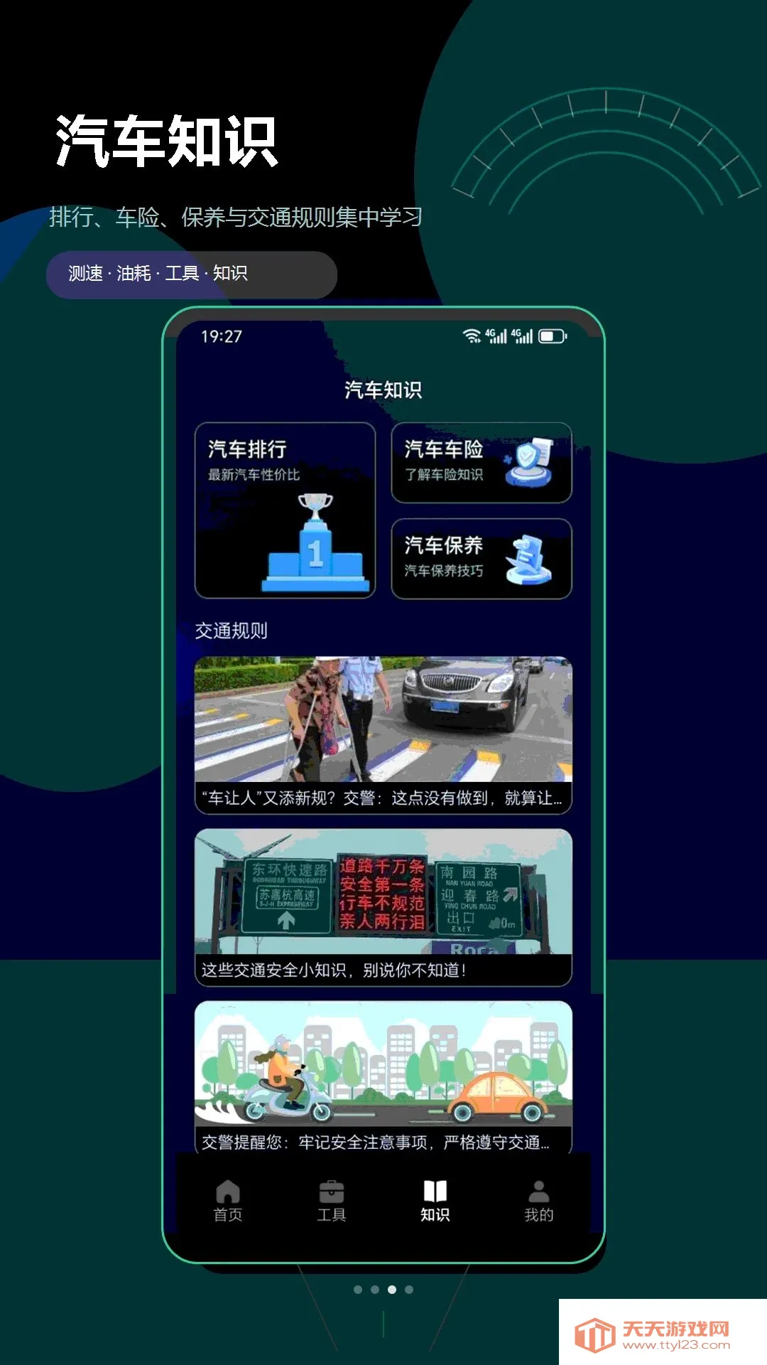 ���ٲ��Բ��ٱ�(��������Ӧ��)v1.3.0 ��׿���ͼ2