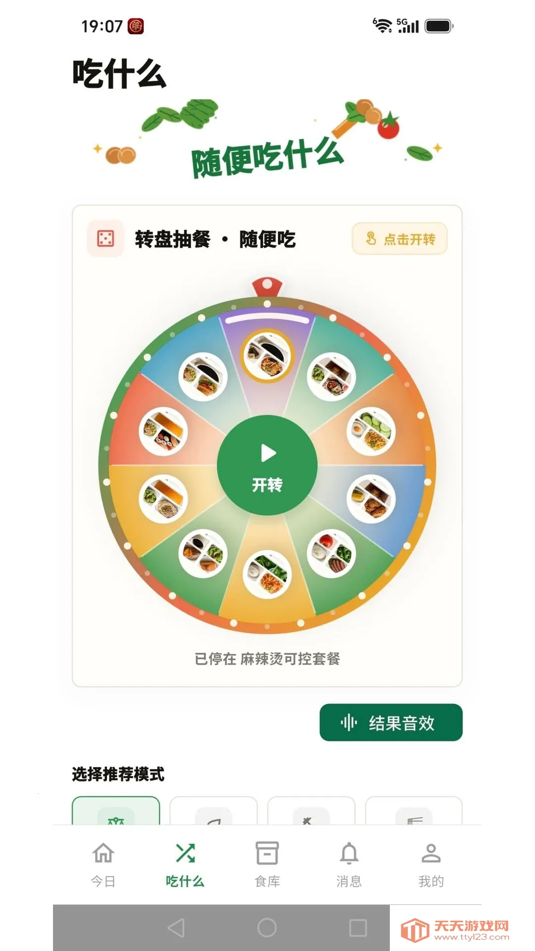 ����ӡ2026�ٷ����°汾��ͼ0