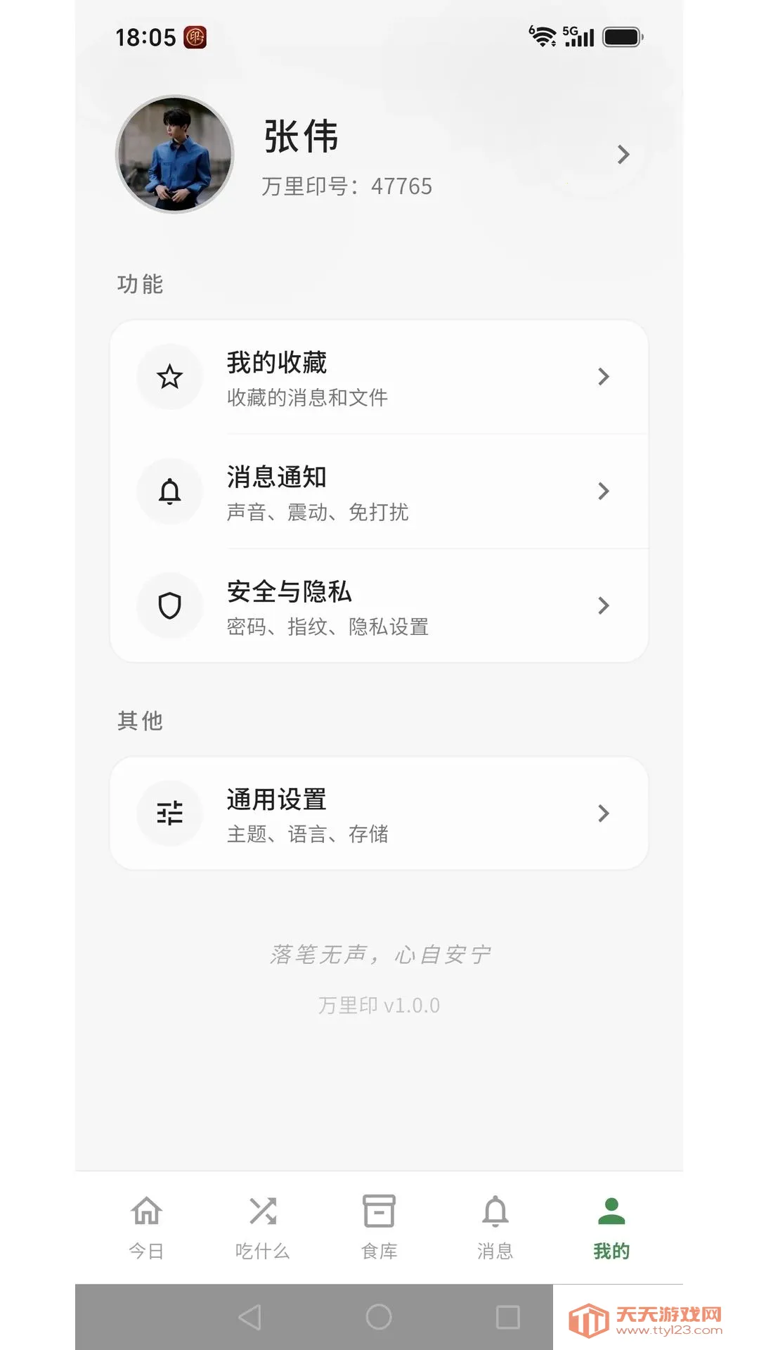 ����ӡ2026�ٷ����°汾��ͼ3