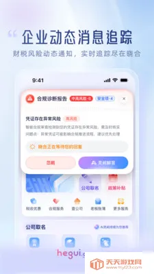 ����2026�ٷ����°汾��ͼ2
