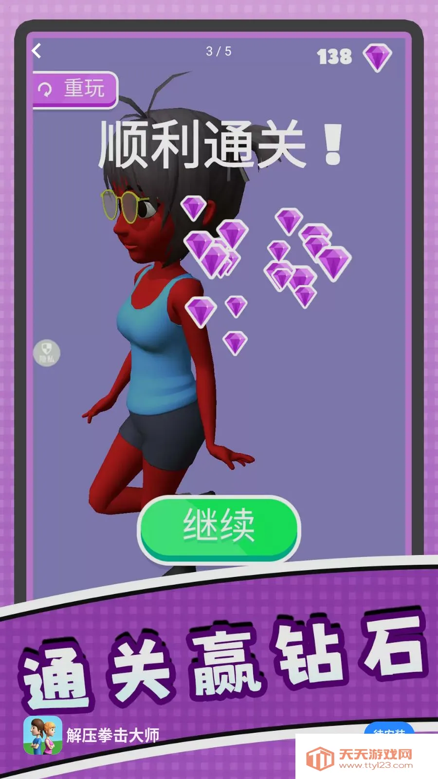 ��ѹȭ����ʦ(������������)v2.0.0 �ֻ����ͼ0