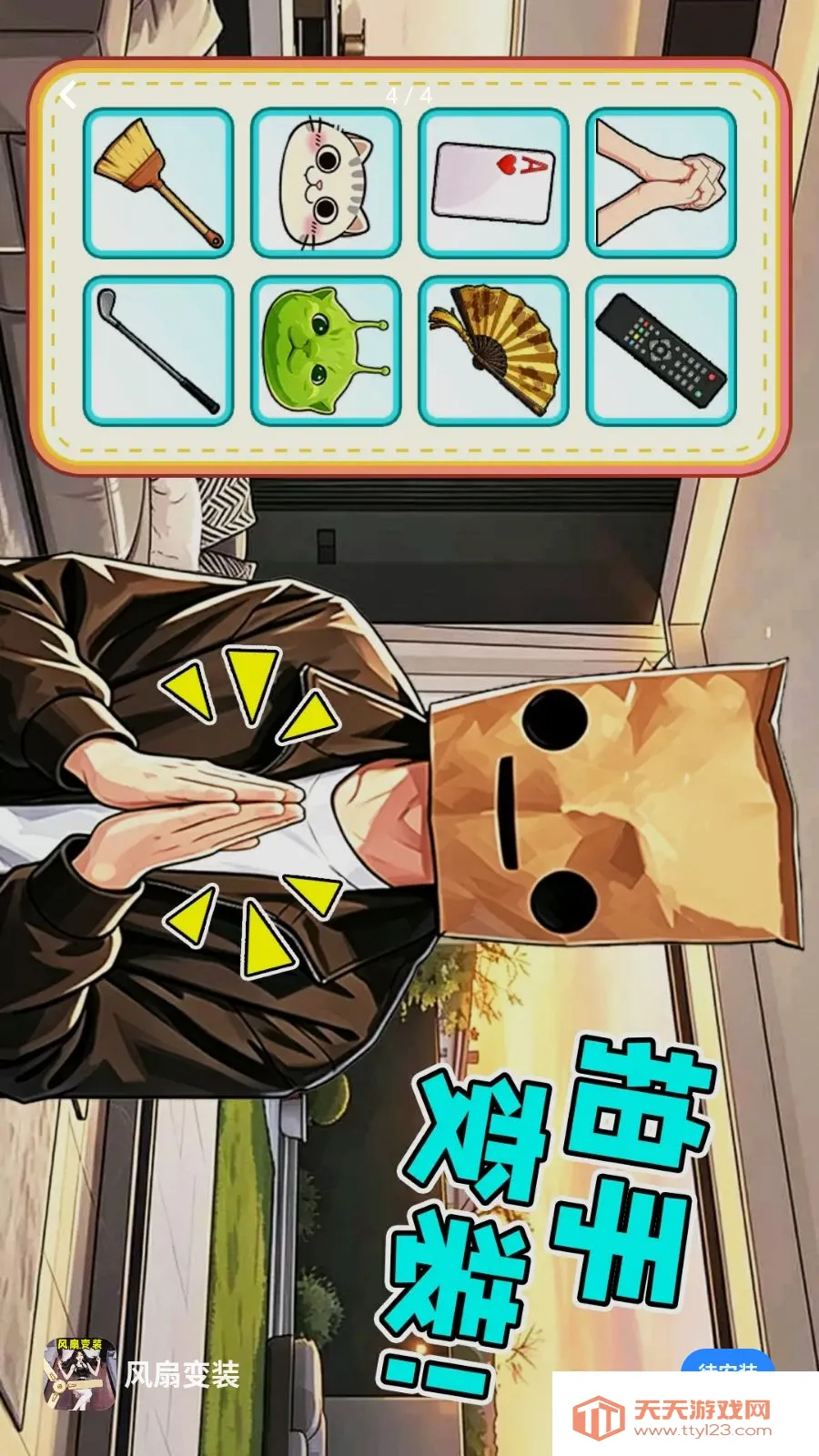 ���ȱ�װ��׿�ֻ���v1.0.1 �ֻ����ͼ3