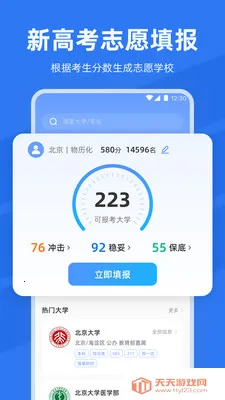 ����߿���2026��־Ը2026�ٷ����°汾��ͼ0