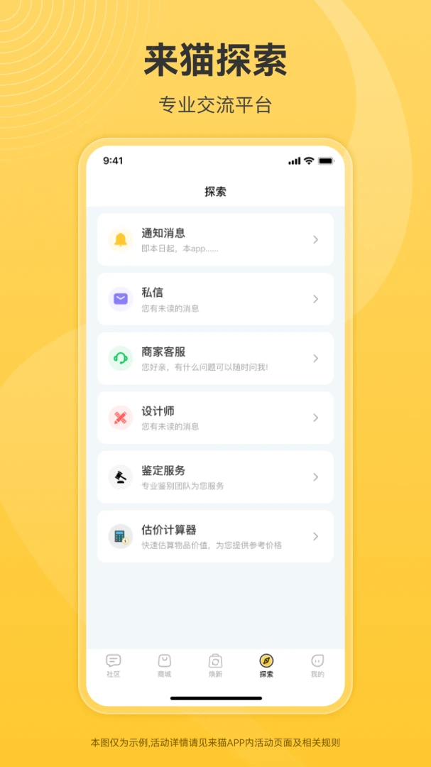 来猫安卓手机版截图1