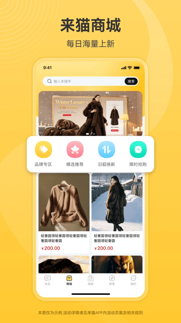 来猫安卓手机版截图2