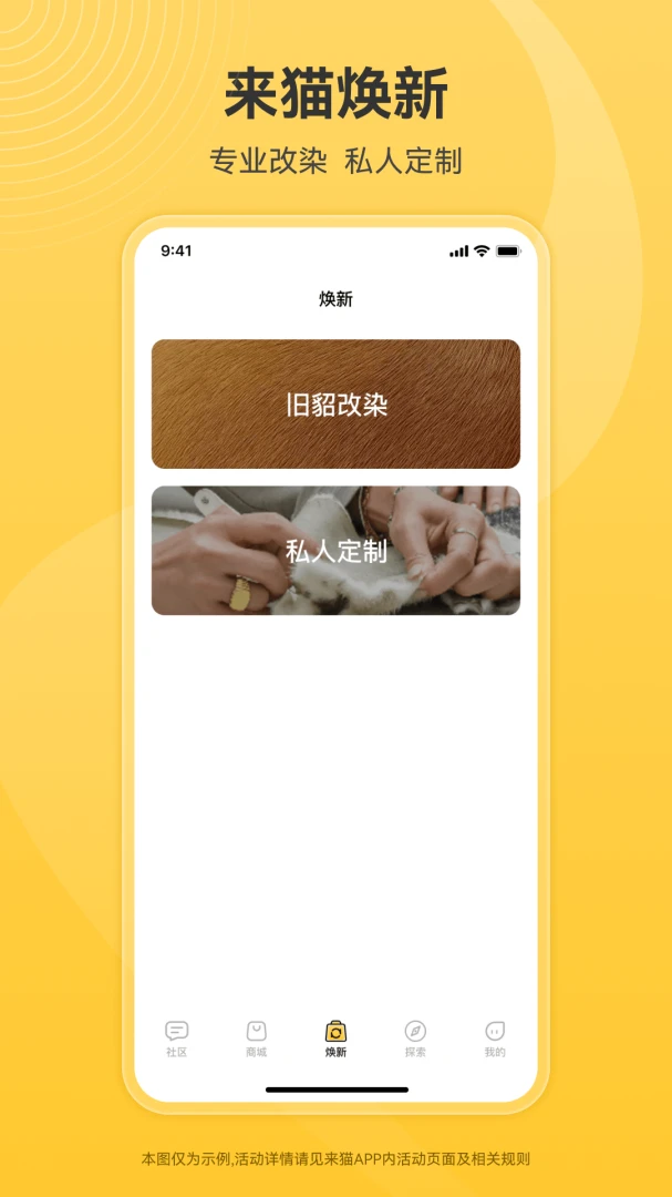 来猫安卓手机版截图0