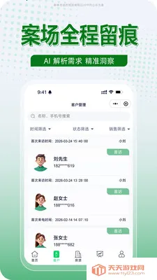 创格最新手机版截图3