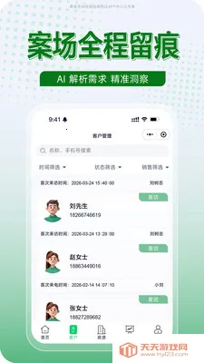 创格最新手机版截图4