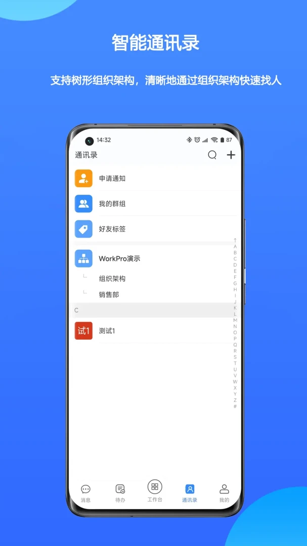 WorkPro(�Ŵ�Э��ƽ̨)��ͼ0