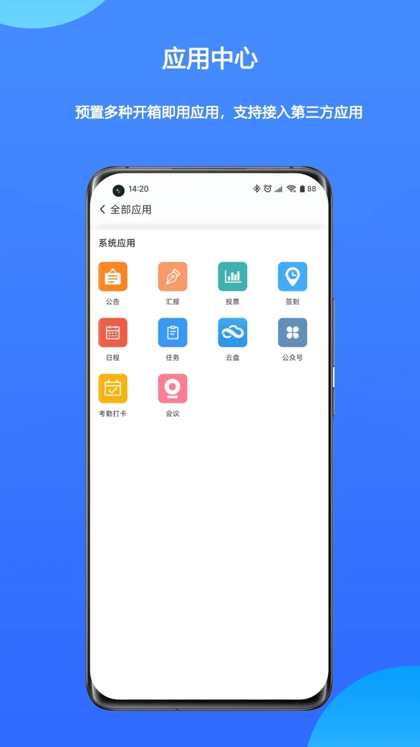 WorkPro(�Ŵ�Э��ƽ̨)��ͼ2