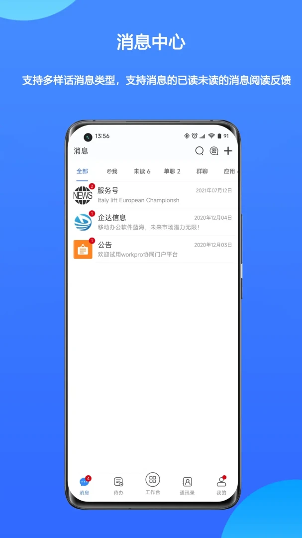 WorkPro(�Ŵ�Э��ƽ̨)��ͼ1