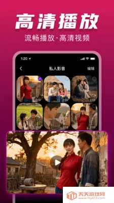 私藏无痕播放器2026最新版本截图1