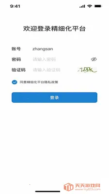 精细化平台(国信证券展业平台)截图2