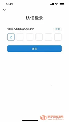 精细化平台(国信证券展业平台)截图0