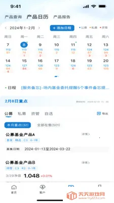 精细化平台(国信证券展业平台)截图1