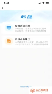 精细化平台(国信证券展业平台)截图4