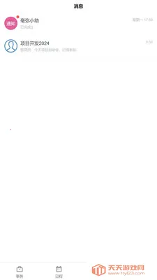 简管理企业版2026最新版本截图0