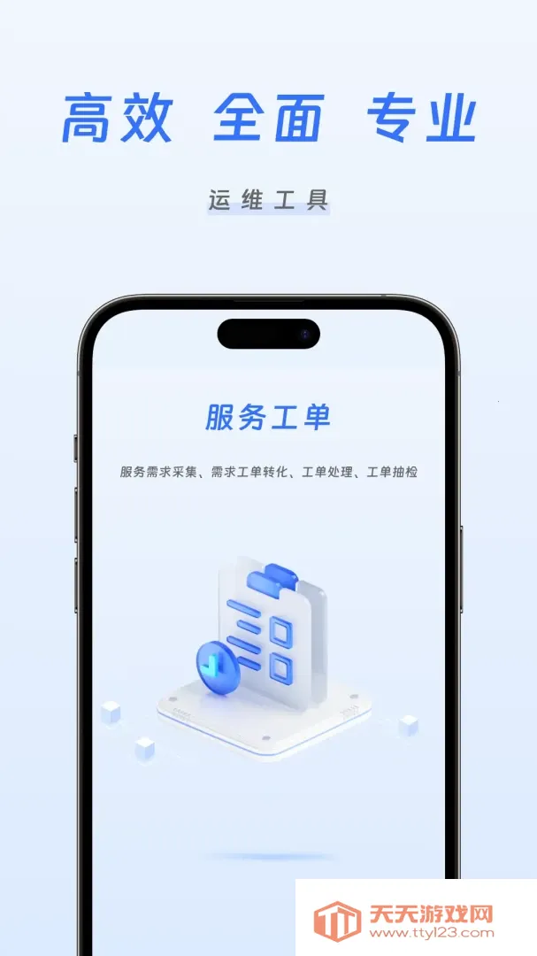凯尔智慧运维(设备运维app)截图1