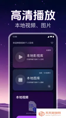 ˽�˸�����Ƶ��������׿�ֻ����ͼ3