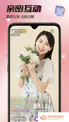 云晚萤语(社交直播软件)截图2