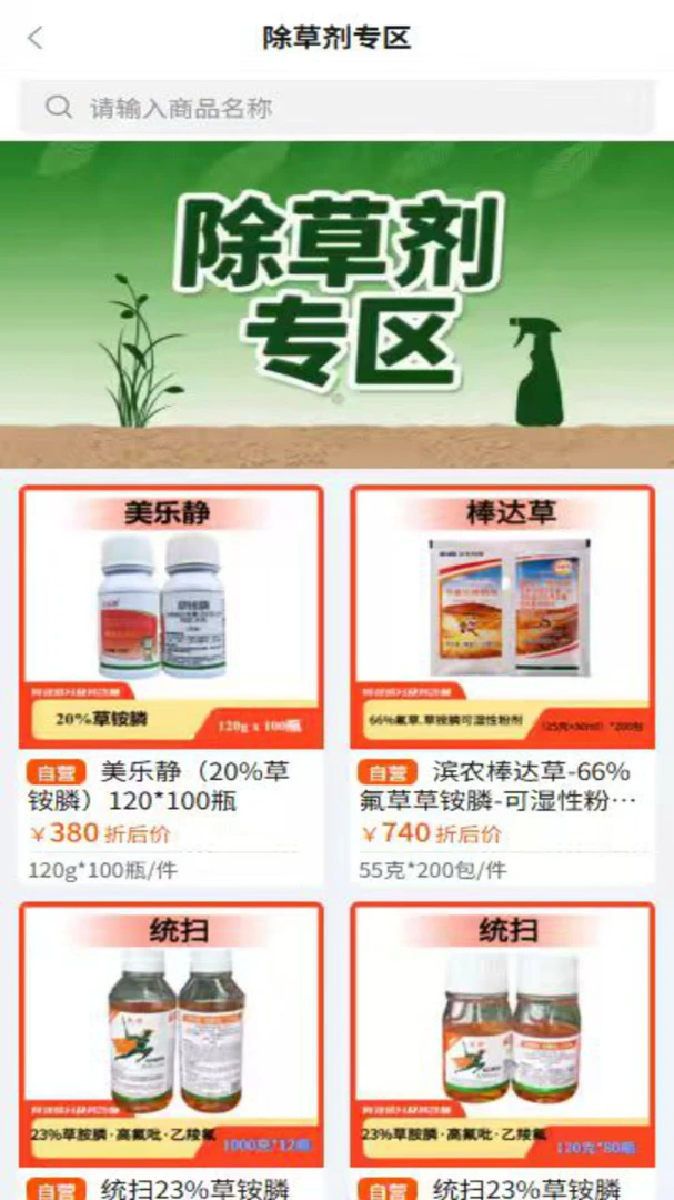 宝乡通2026最新版本截图1