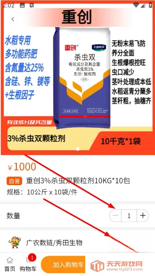 宝乡通2026最新版本截图3