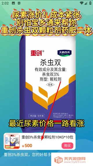 宝乡通2026最新版本截图4