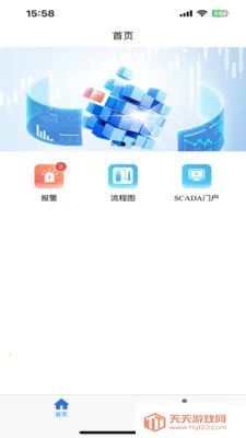 中控SCADA安卓手机版截图0