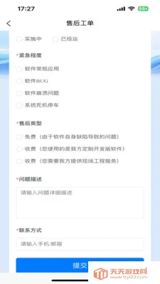 中控SCADA安卓手机版截图1