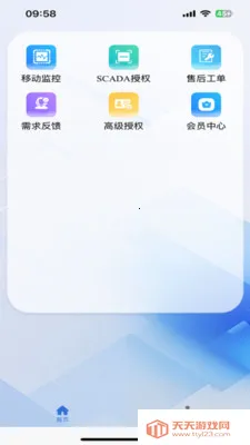 中控SCADA安卓手机版截图3