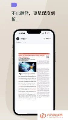 Lingo每日英语最新手机版截图0